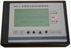 摩托车测速测距装置
